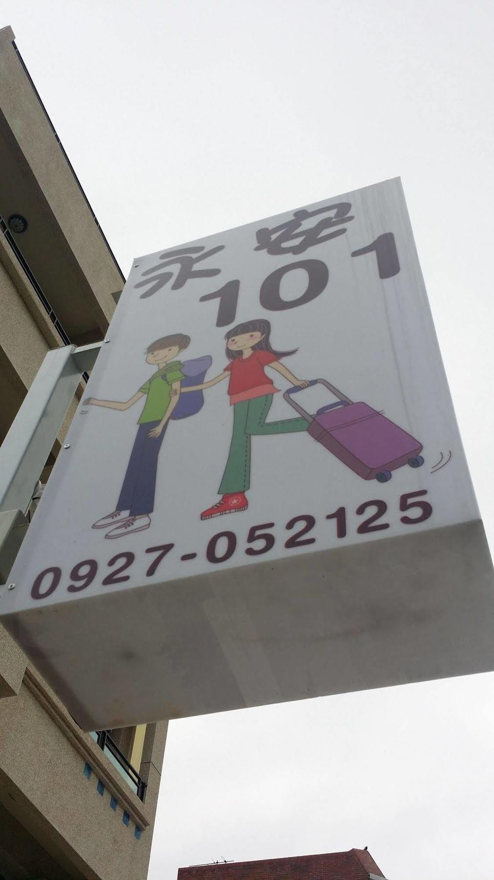 永安101 Wing On X 國旅補助-1000元 Panzió T'ai-tung Kültér fotó